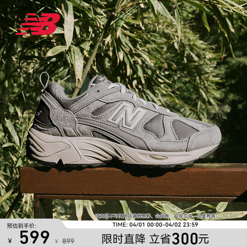 NewBalance官方878复古老爹鞋