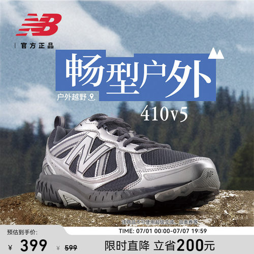NewBalanceNB官方410v5休闲鞋