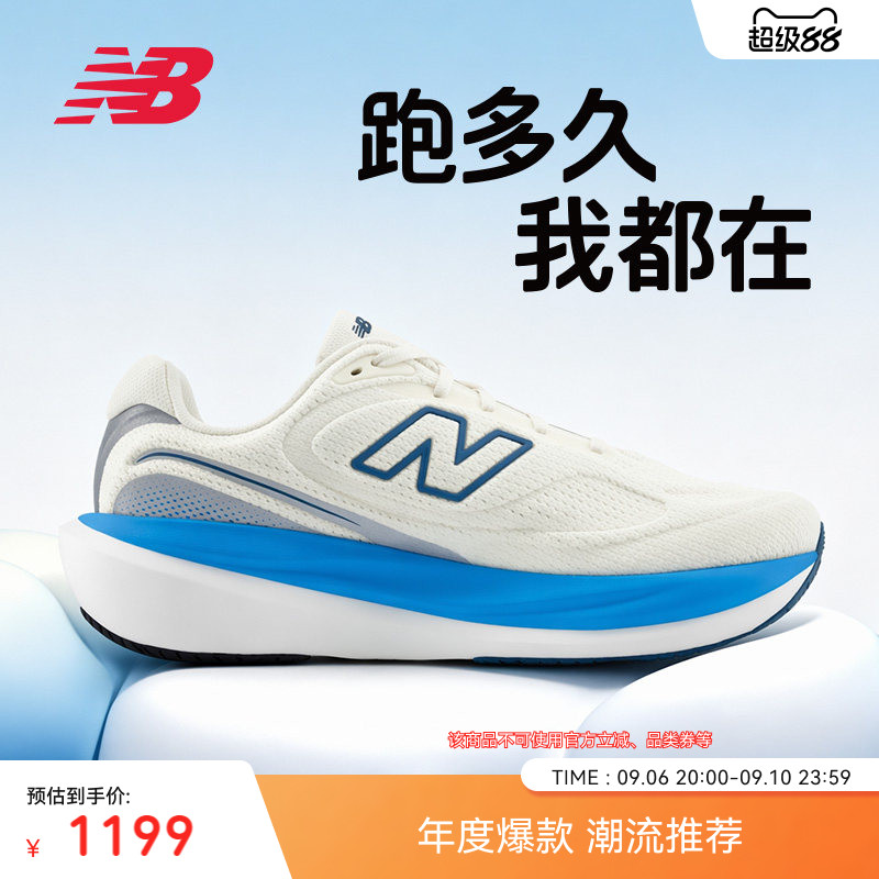 New Balance NB官方秋季1080 v15男女缓震慢跑竞速运动专业跑步鞋