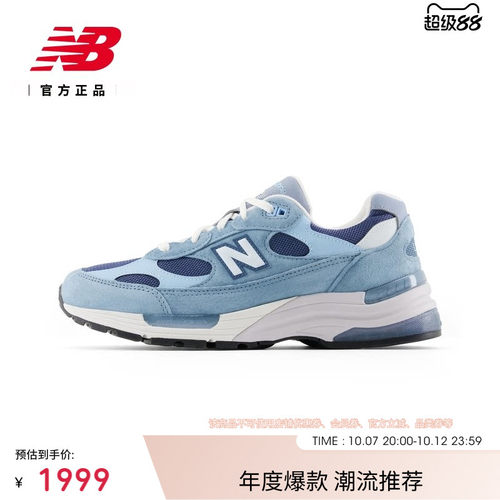 NewBalance复古百搭运动鞋