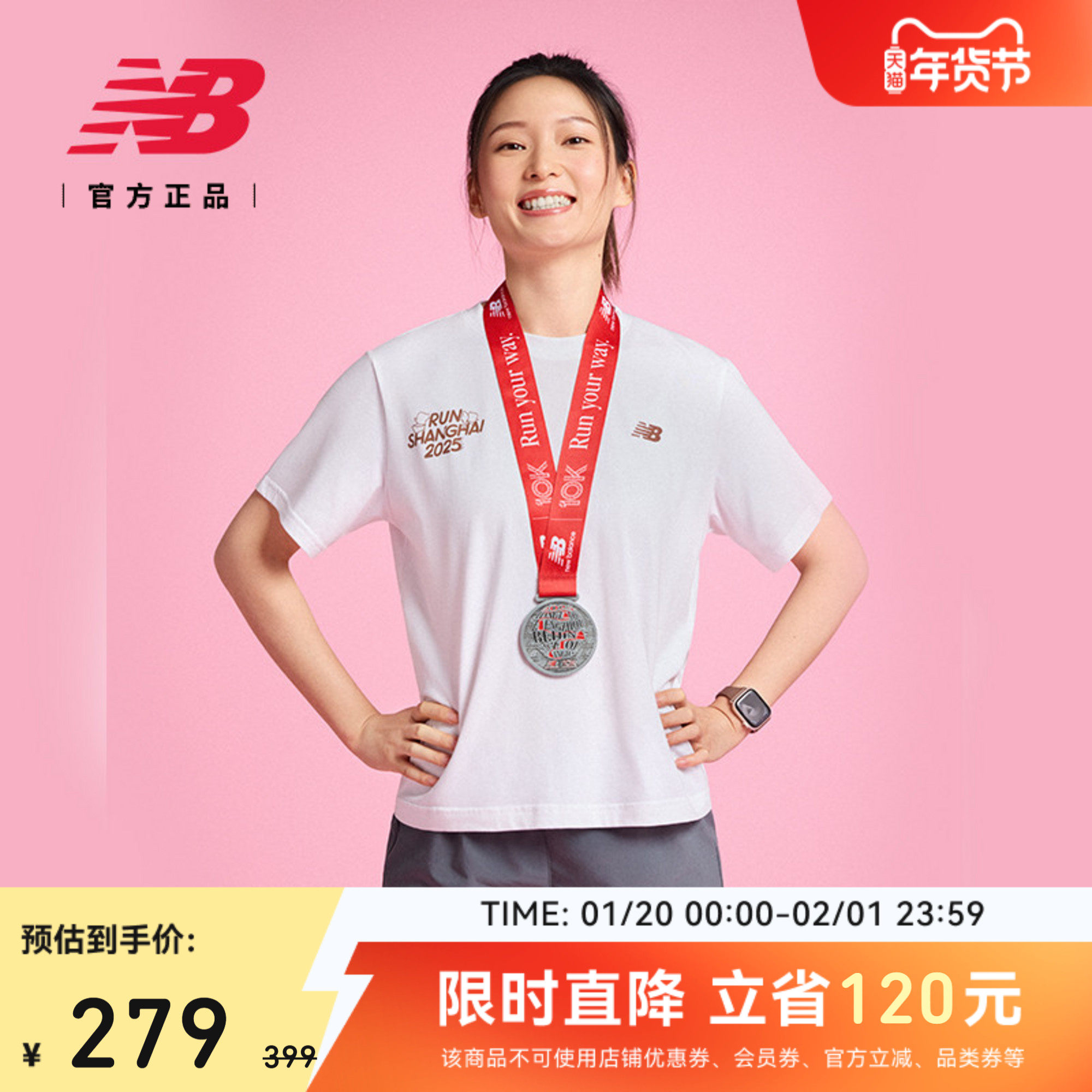 上海女子半马限定 | New Balance NB官方女跑步T恤短袖AWT51285,运动服/休闲服装,运动T恤,淘宝优惠券,粉丝福利购,淘宝优惠卷