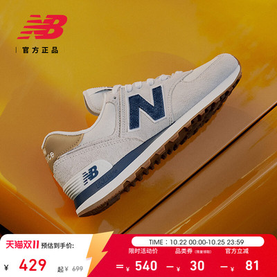 NEWBALANCENB官方574休闲鞋