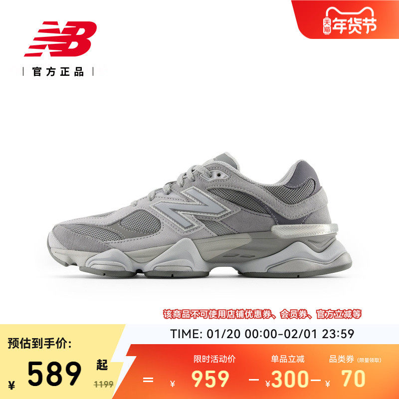 New Balance NB官方男女情侣同款运动舒适百搭休闲老爹鞋U9060GG,运动鞋new,运动休闲鞋,淘宝优惠券,粉丝福利购,淘宝优惠卷