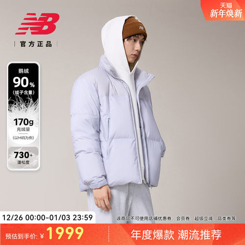 NewBalanceNB户外保暖羽绒服