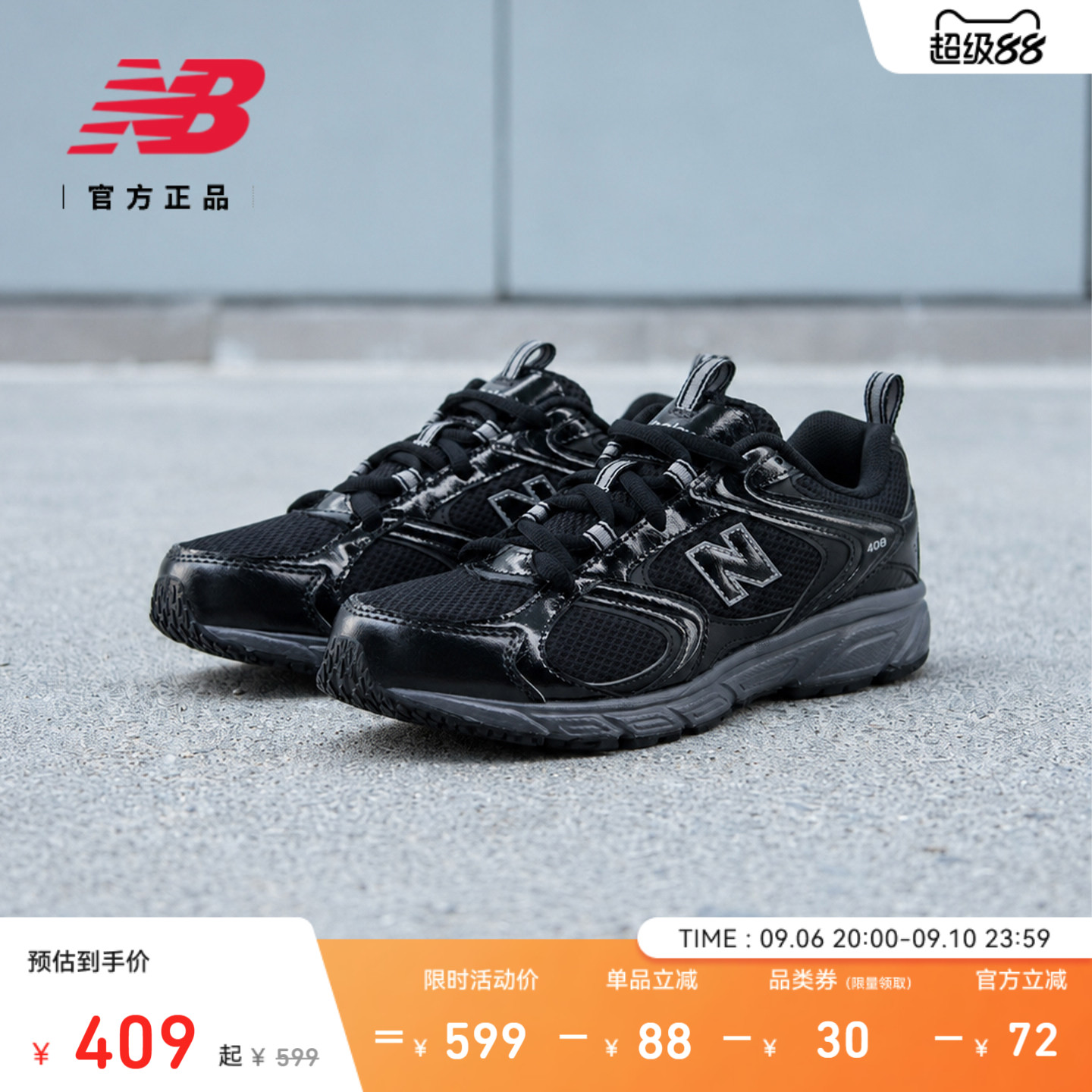 NewBalance408运动老爹鞋图片