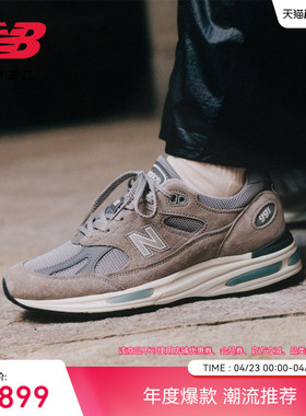 New Balance NB官方正品男女经典英产991v2复古百搭休闲鞋U991GL2