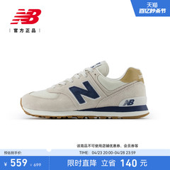 New Balance NB官方新款男女款情侣复古百搭运动休闲鞋ML574LGI