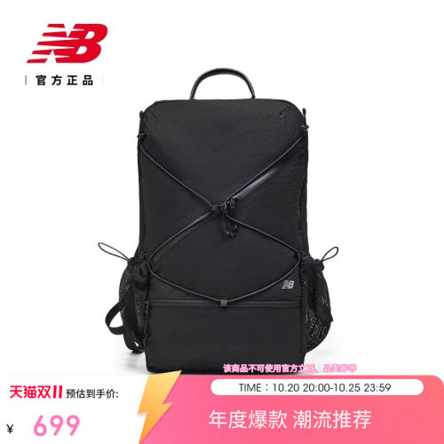 NB官方26新款男女舒适运动背包