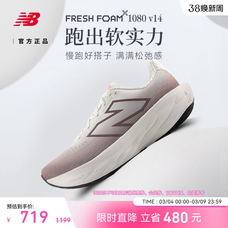 New Balance NB官方正品男款1080 v14轻量缓震竞速舒适运动跑步鞋