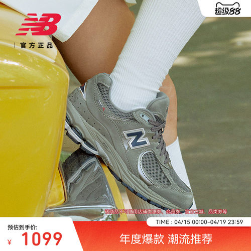 NEWBALANCENB官方2002R休闲鞋