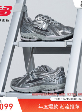 IU同款丨New Balance NB官方正品液态银透气男女老爹鞋M1906REH