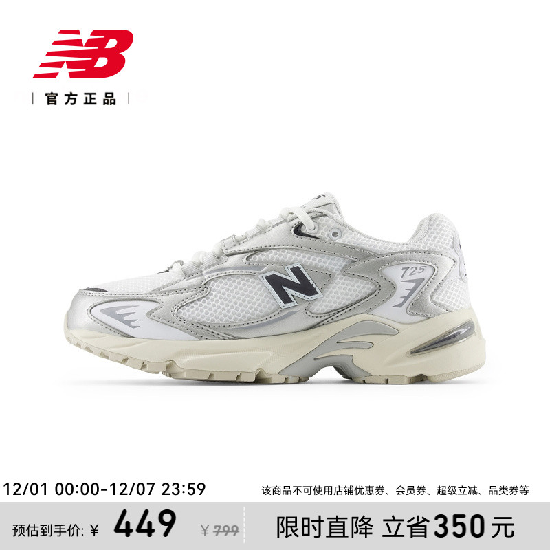 NewBalance725老爹鞋