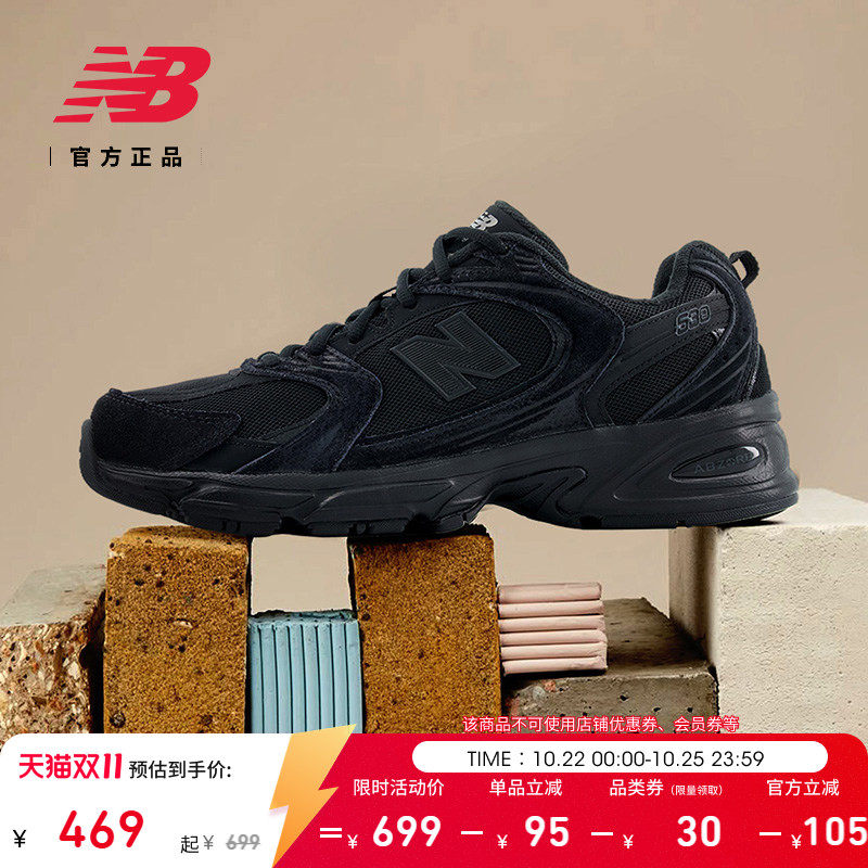 New Balance NB官方秋季透气轻便运动复古耐磨黑色老爹鞋U530JPB