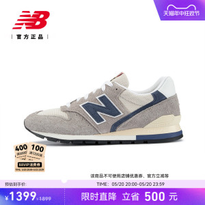 New Balance NB官方正品男女同款美产复古休闲舒适运动鞋U996TE