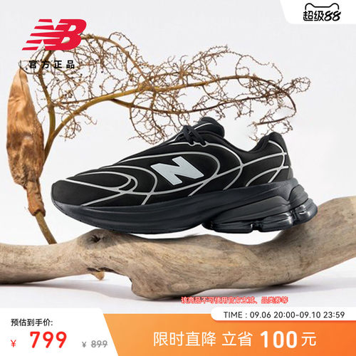 NewBalanceNB官方运动老爹鞋