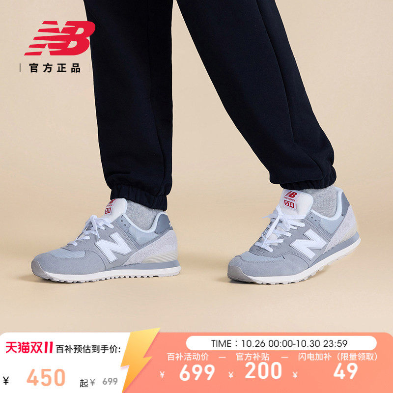 New Balance NB官方秋季元祖灰情侣耐磨运动薄底休闲鞋U574BKR