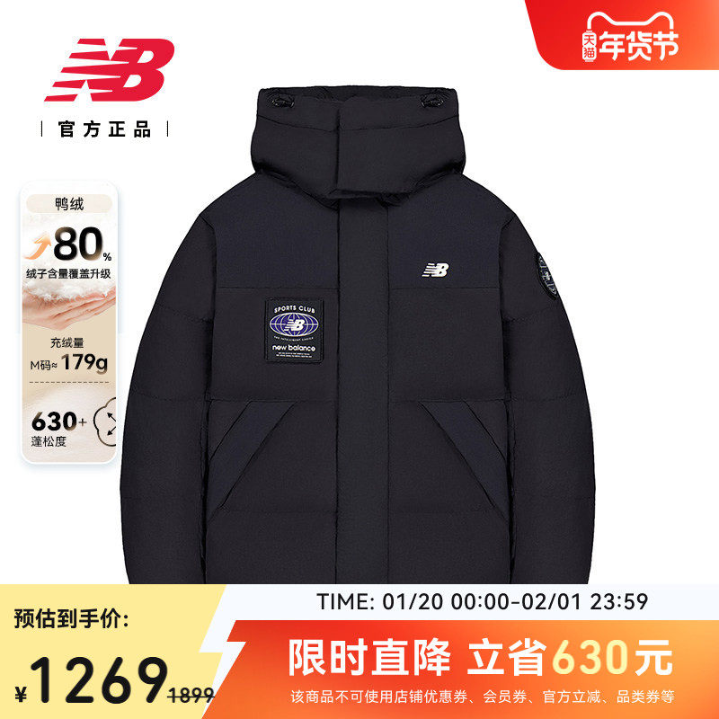 New Balance NB官方潮流新款男款简约百搭鸭绒运动羽绒
