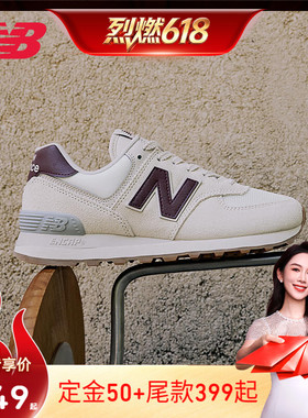 【烈燃618！11号0元付定】New Balance NB情侣款休闲鞋WL574RCF
