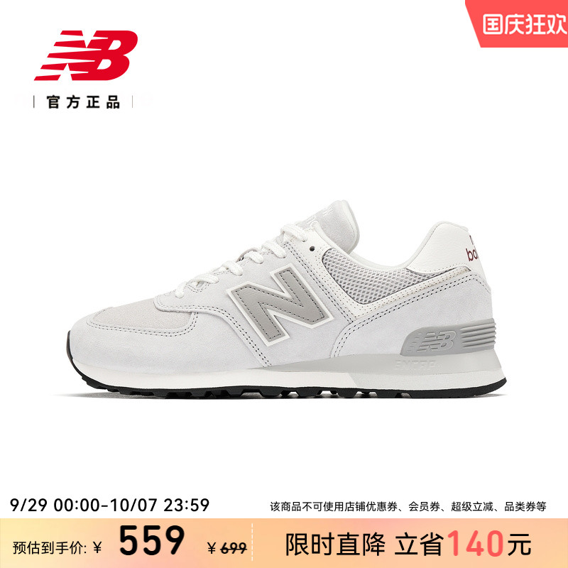 NEWBALANCE574系列运动休闲鞋