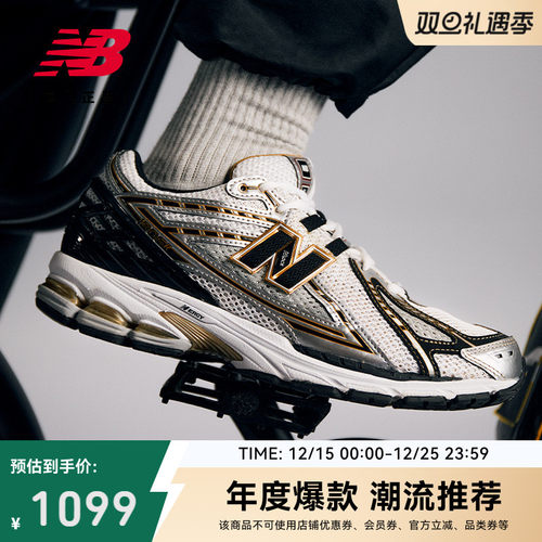 NewBalanceNB官方1906R休闲鞋