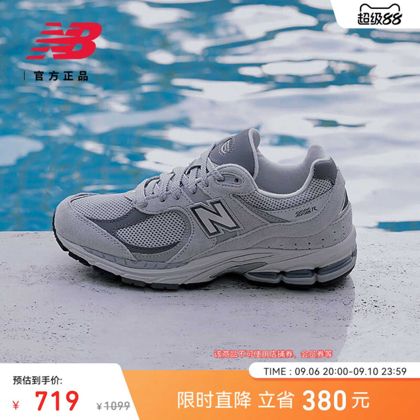 NEWBALANCENB官方2002R休闲鞋图片