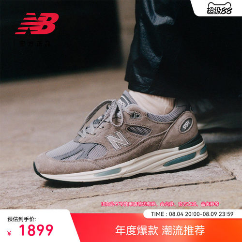 NewBalanceNB官方男女款休闲鞋