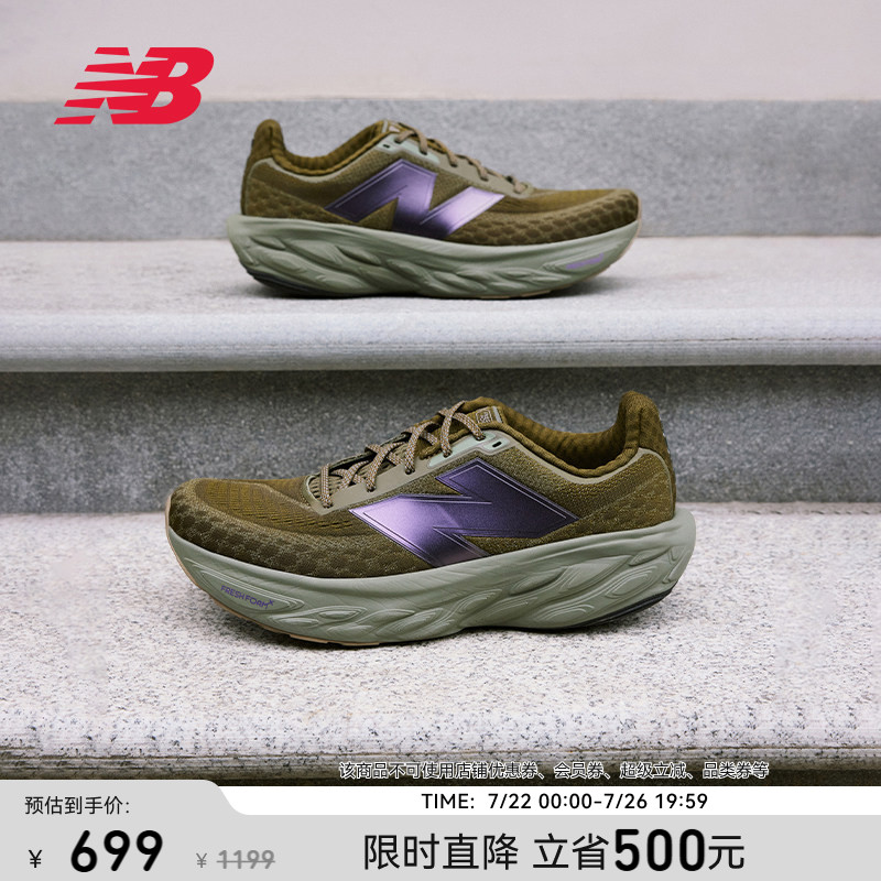 上海女子半马同款|NB官方正品1080 v14缓震竞速回弹男女款跑步鞋