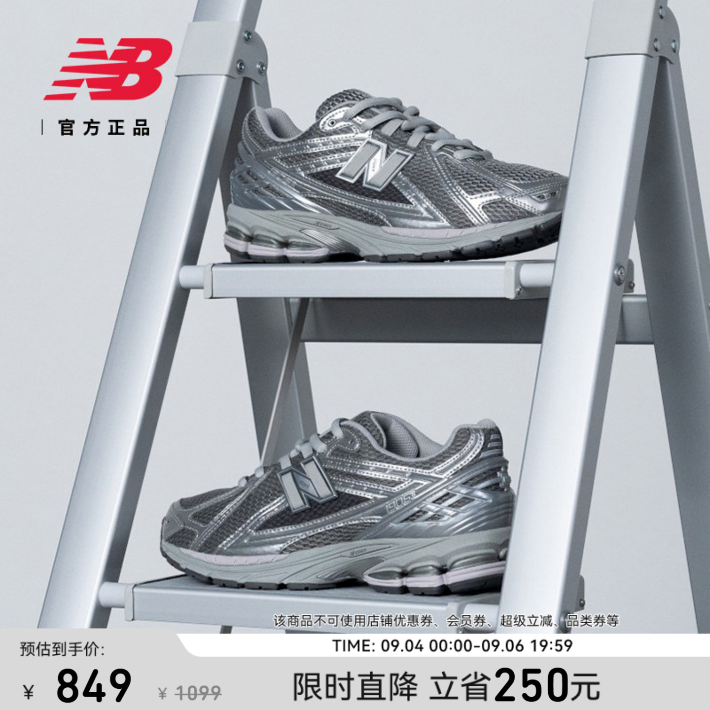 IU同款|New Balance NB官方正品液态银男女款运动老爹鞋M1906REH