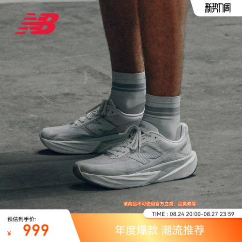 NewBalanceNB轻盈回弹跑步鞋
