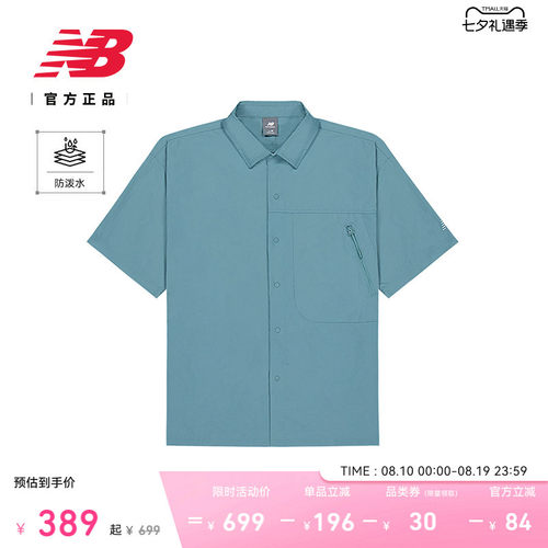 NewBalanceNB官方正品短袖衬衫