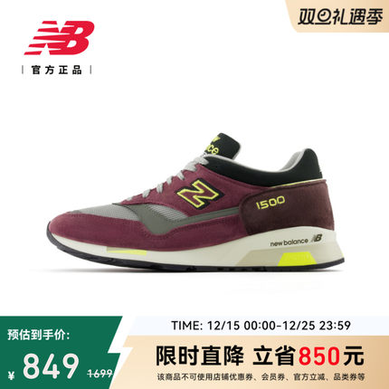 New Balance NB官方25年英产男女款潮流复古百搭休闲鞋U1500PUL