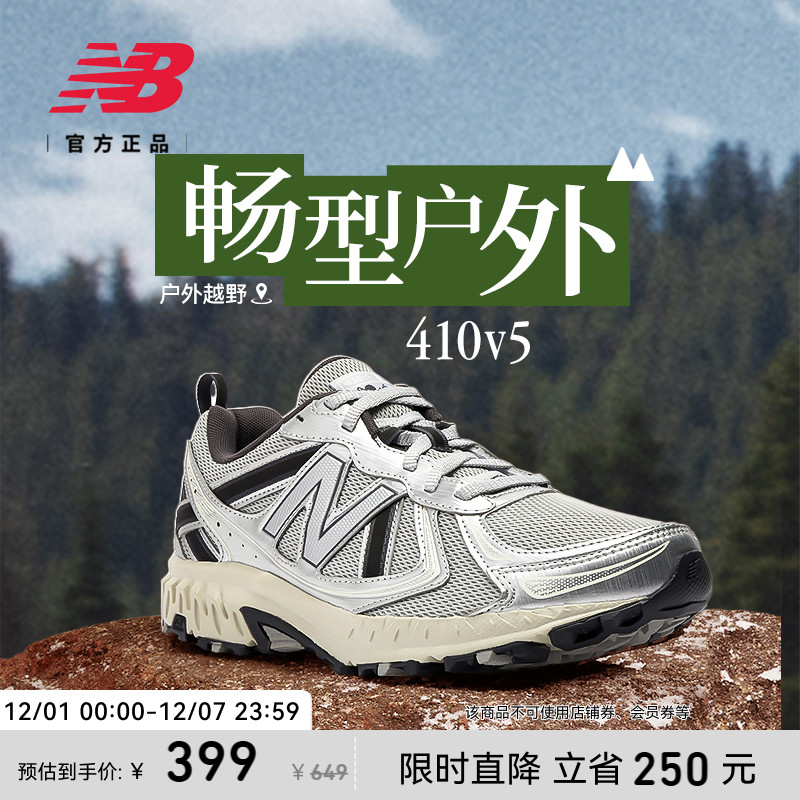 NEWBALANCENB410越野跑步鞋