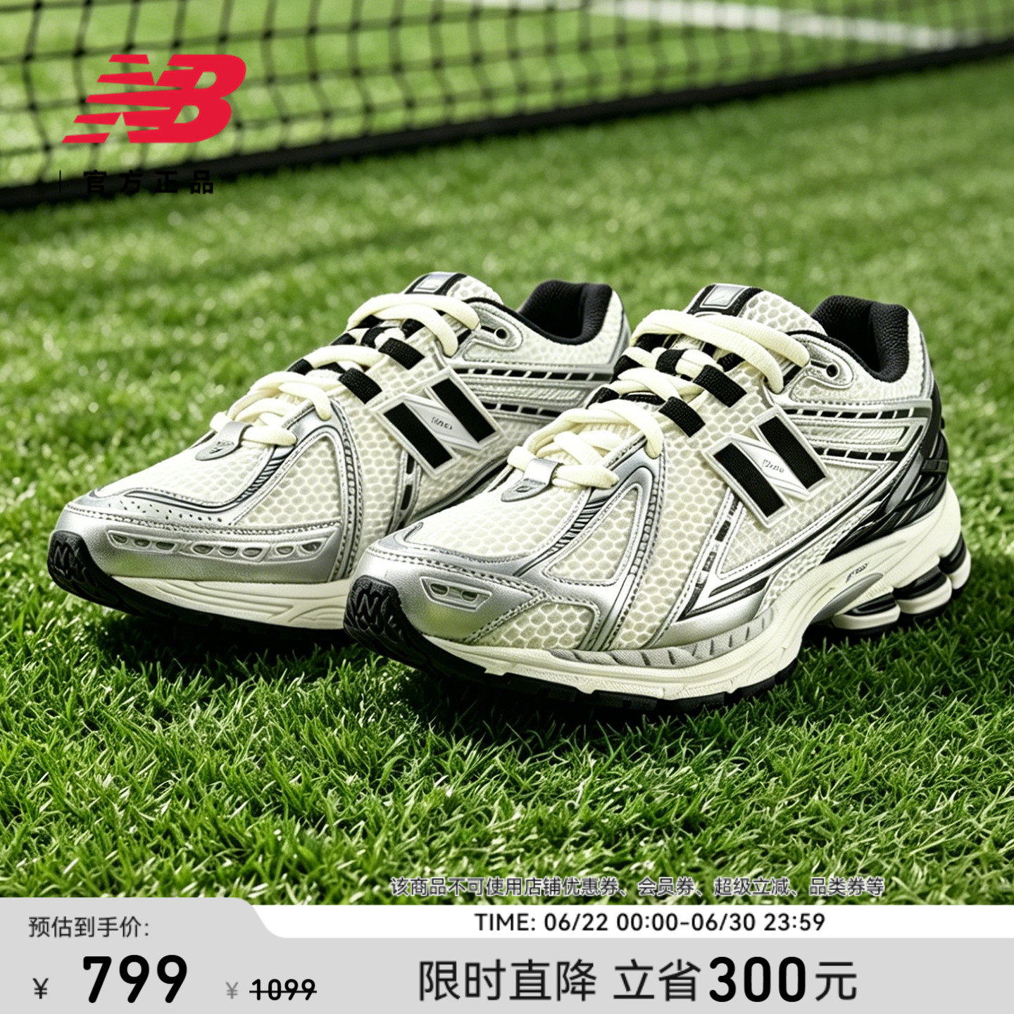 New Balance NB官方男女网面轻便透气经典运动休闲老爹鞋M1906RER