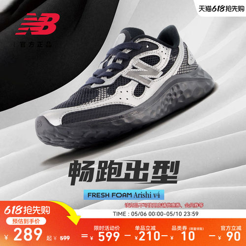 NewBalance男女Arishiv4跑步鞋