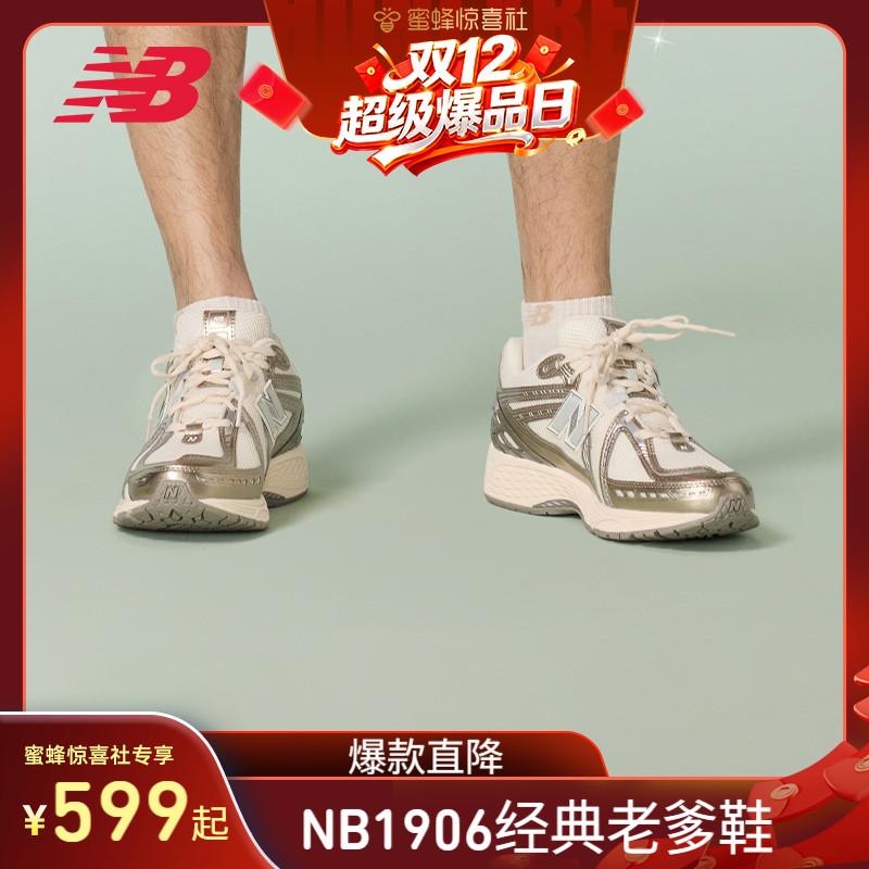 NewBalance时尚百搭厚底老爹鞋