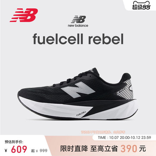 NEWBALANCE专业缓震竞速跑步鞋