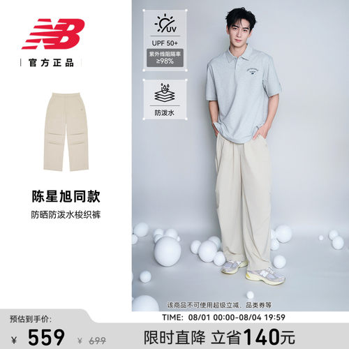 NB男夏季舒适百搭运动梭织裤