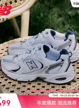 New Balance NB官方男女情侣网面透气轻便复古运动老爹鞋MR530SG