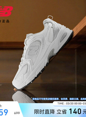 New Balance NB官方正品男女情侣同款潮流复古舒适老爹鞋MR530EMA