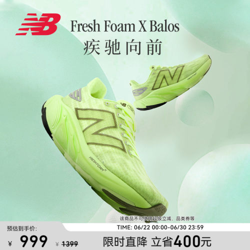NewBalanceNB官方专业训跑步鞋
