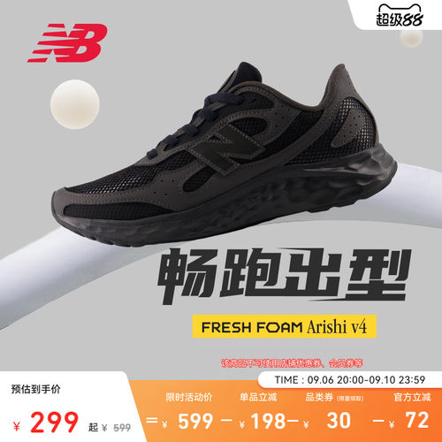 NewBalance男款Arishiv4跑步鞋