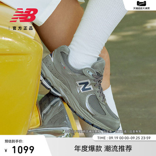 NEWBALANCENB官方2002R休闲鞋