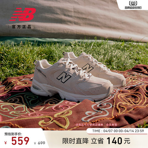 NewBalanceNB官方530老爹鞋