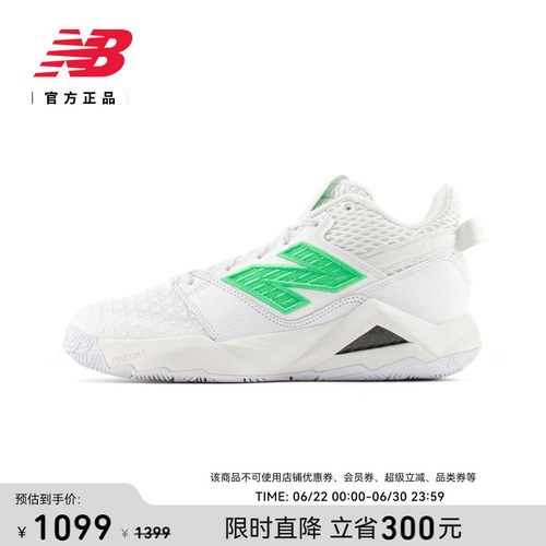 NewBalanceNB官方正品网球鞋