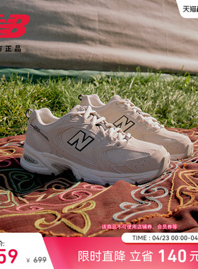 New Balance NB官方新款男女情款网面透气轻便休闲老爹鞋MR530SH