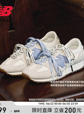 高圆圆同款 | New Balance NB官方男女白色复古薄底德训鞋U471AA