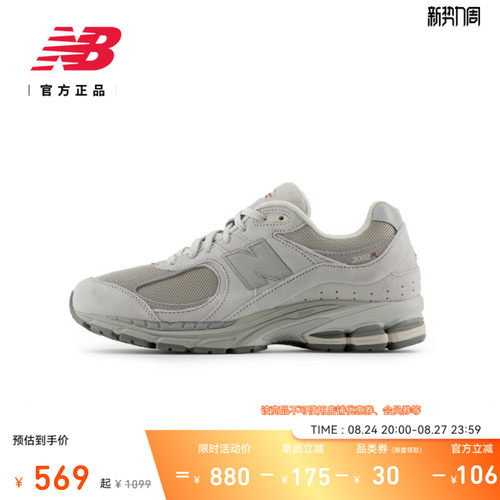 NEWBALANCE男女休闲鞋