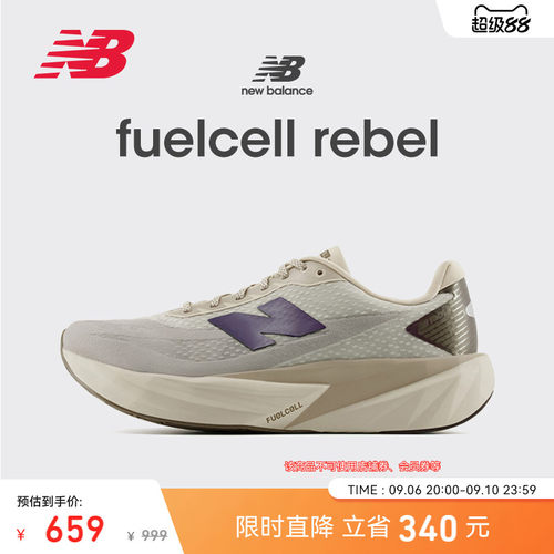 NewBalanceNB专业竞速跑步鞋