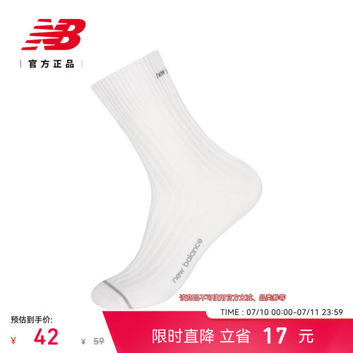 NewBalance经典百搭舒适长袜