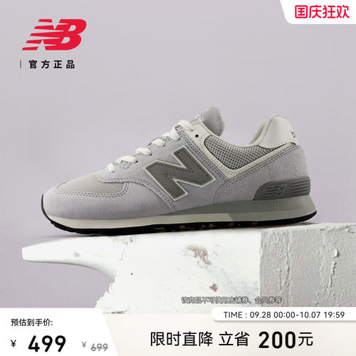 NEWBALANCE574系列运动休闲鞋